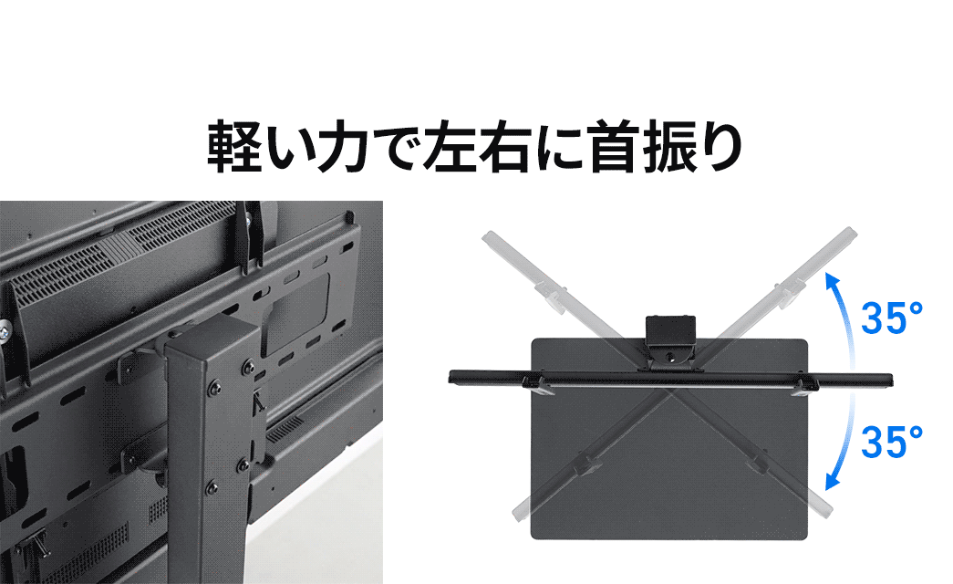 軽い力で左右に首振り可能