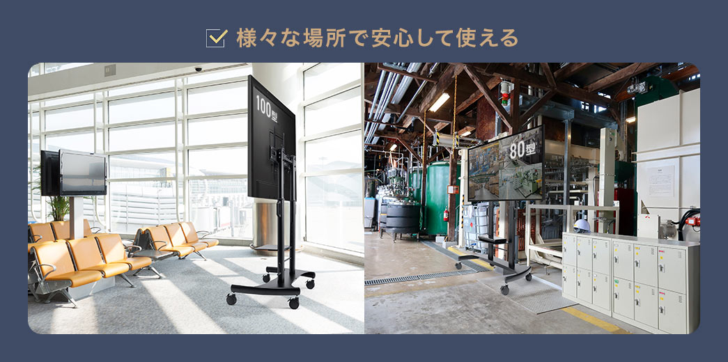 様々な場所で安心して使うことができます。