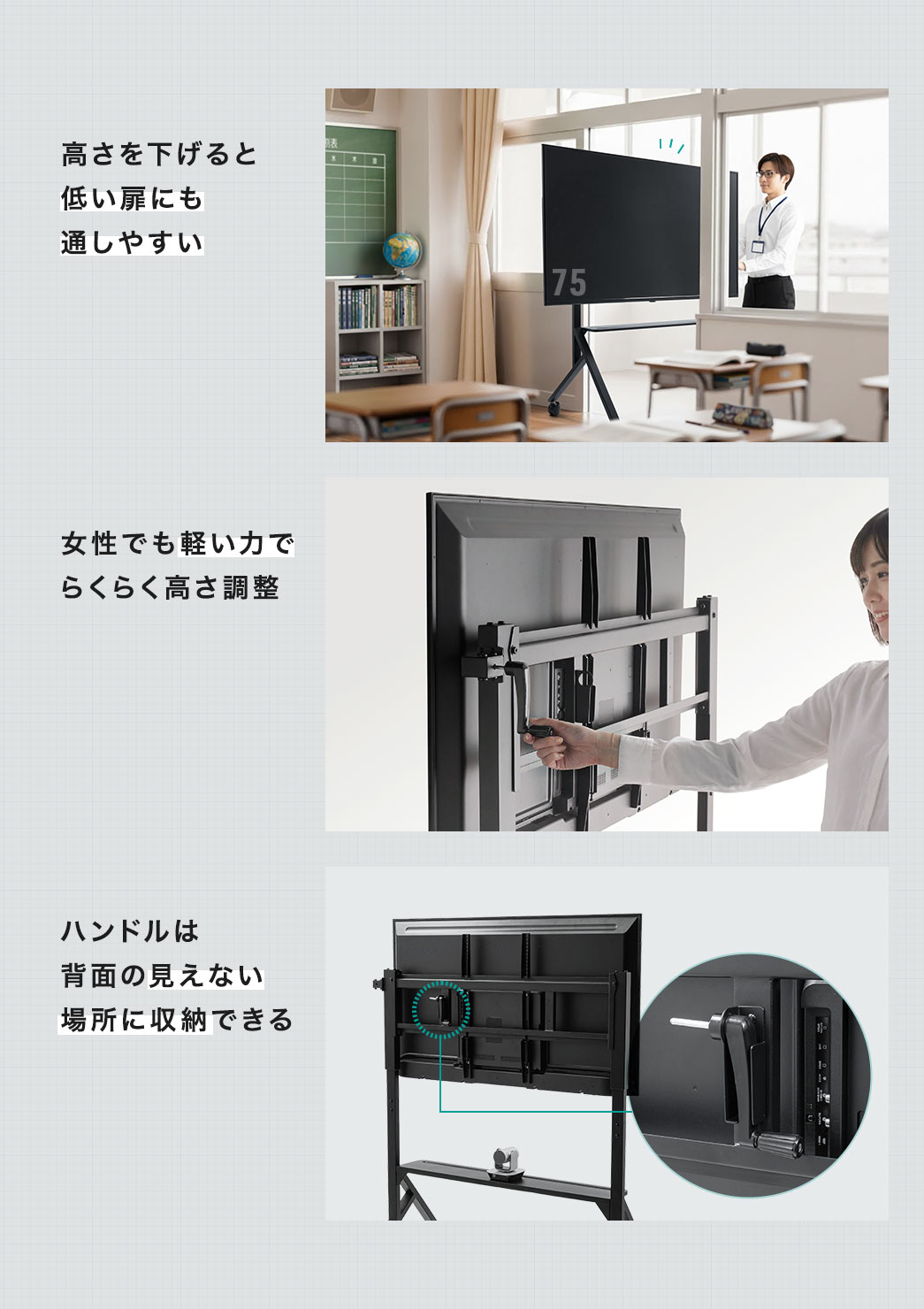 高さを下げれば低い扉も通しやすく、女性でも軽い力でらくらく高さ調整ができ、ハンドルは背面の見えない位置に収納できます。