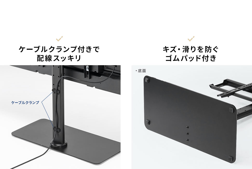 ケーブルクランプ付きで 配線スッキリ キズ・滑りを防ぐ ゴムパッド付き