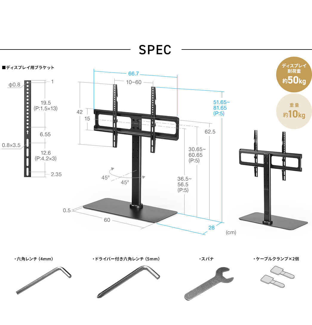 SPEC ディスプレイ耐荷重約50kg 重量約10kg