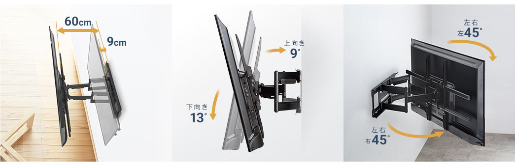 60cm 9cm 上向き9° 下向き13° 左右 右45° 左右 左45°