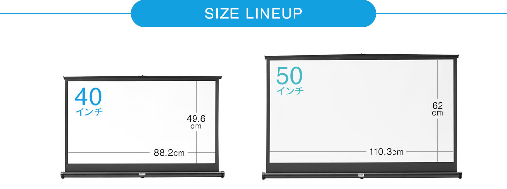 SIZE LINEUP 40インチ 50インチ