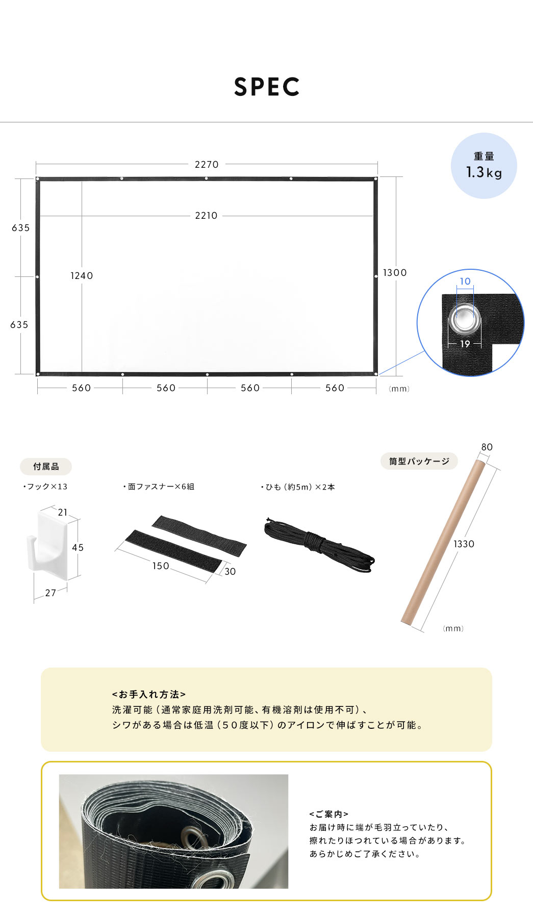 2種類の取り付け方