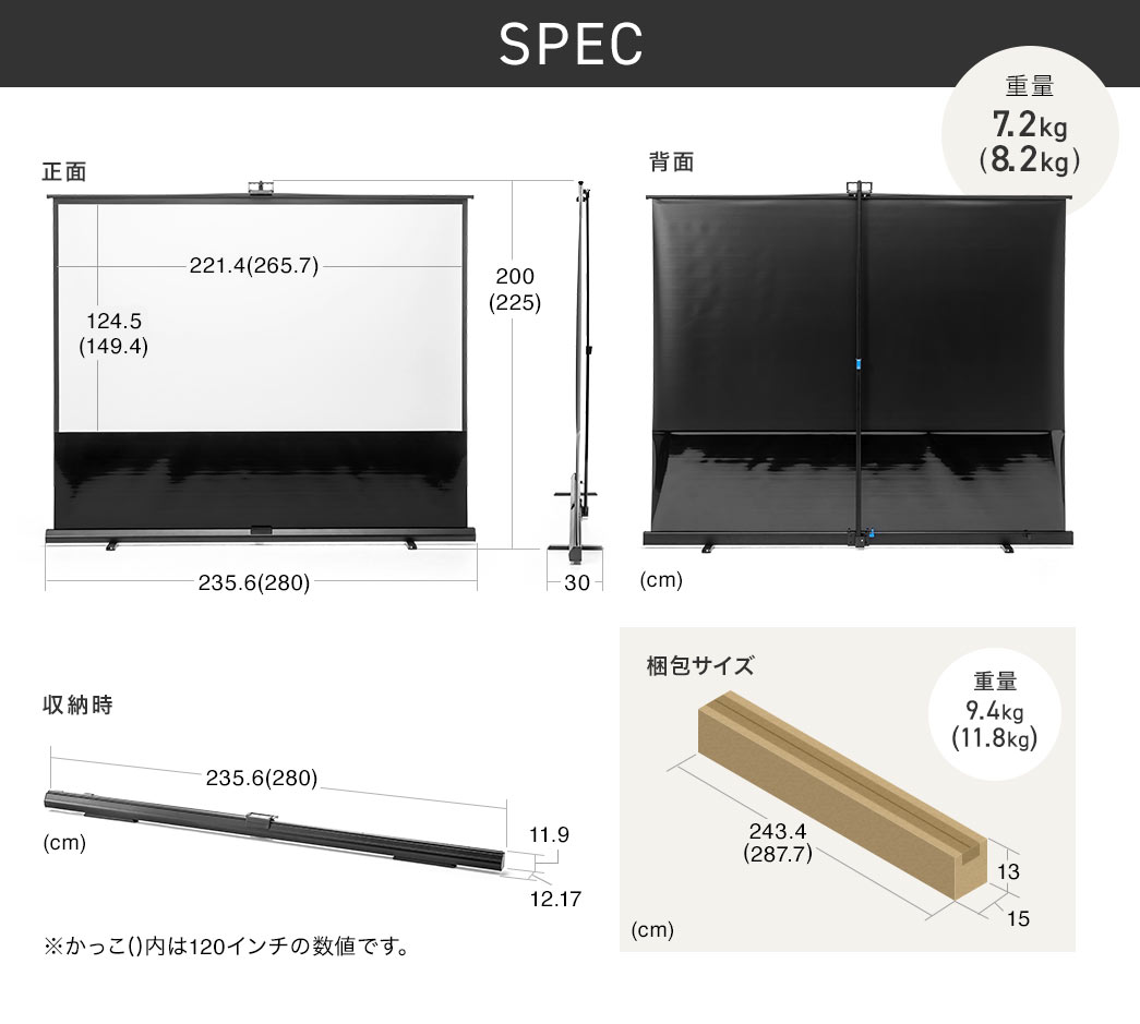SPEC、重量7.2kg (8.2kg)。梱包サイズ、重量9.4kg (11.8kg)。