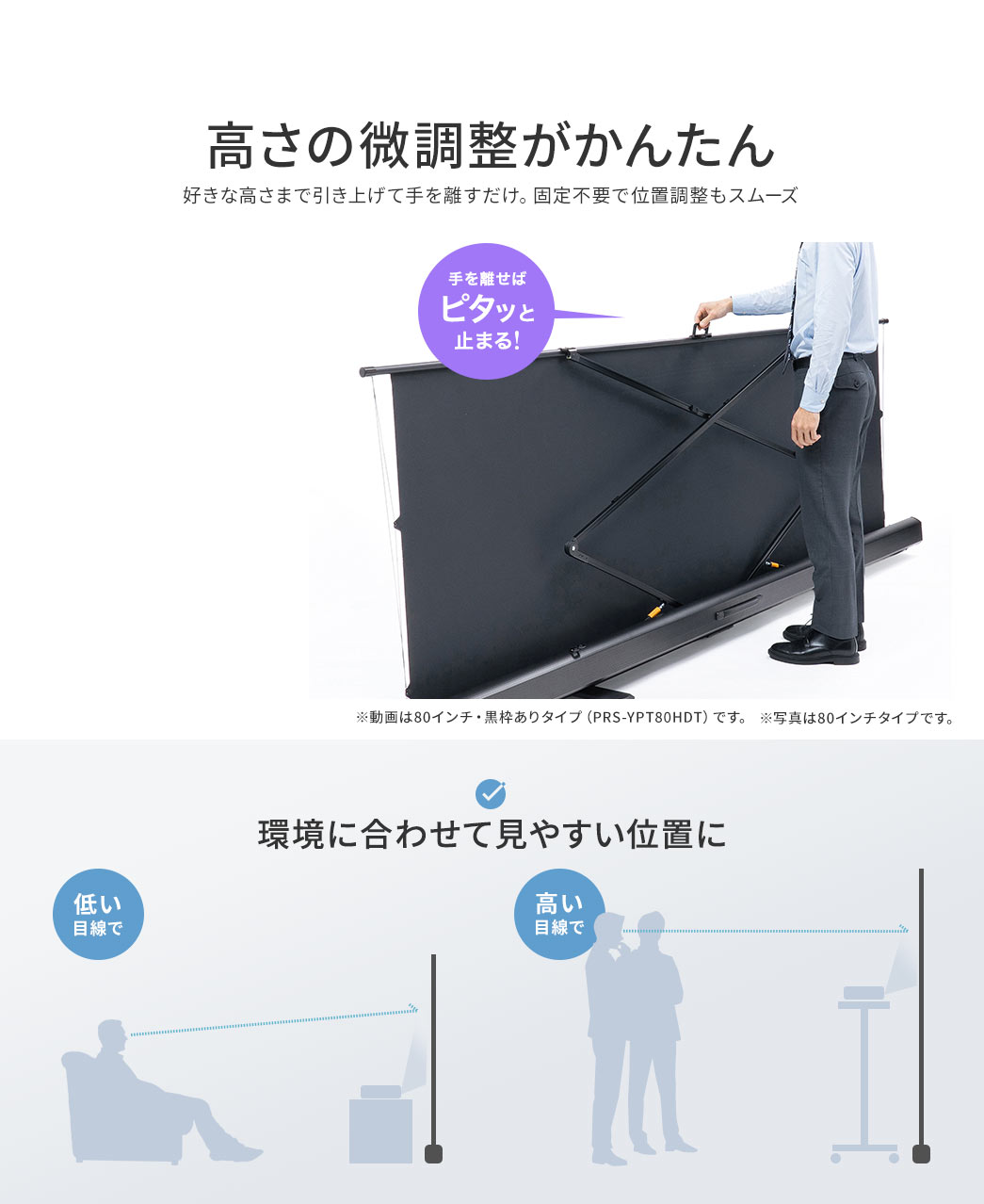 好きな高さまで引き上げて手を離すだけ、固定不要で位置調整もスムーズ、高さの微調整がかんたんです。