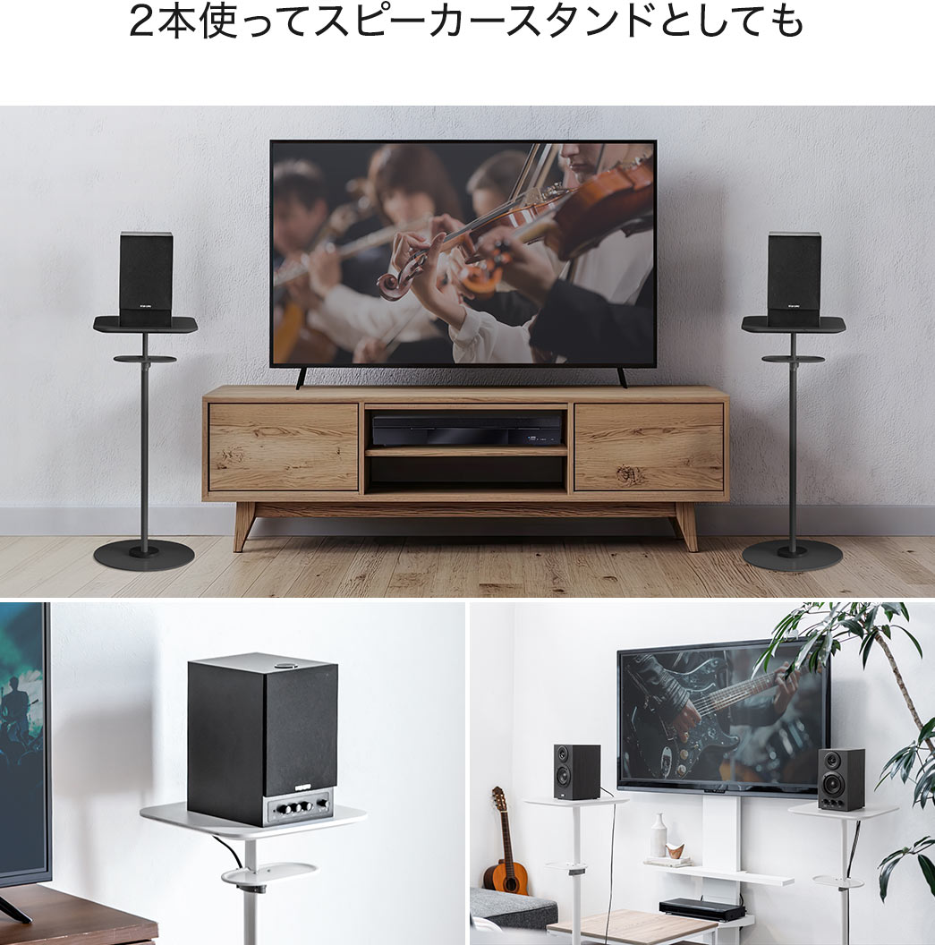 2本使ってスピーカースタンドとしても