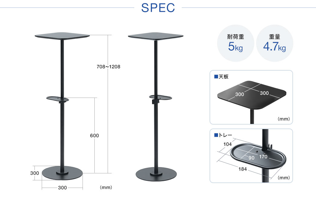 SPEC 重量4.7kg