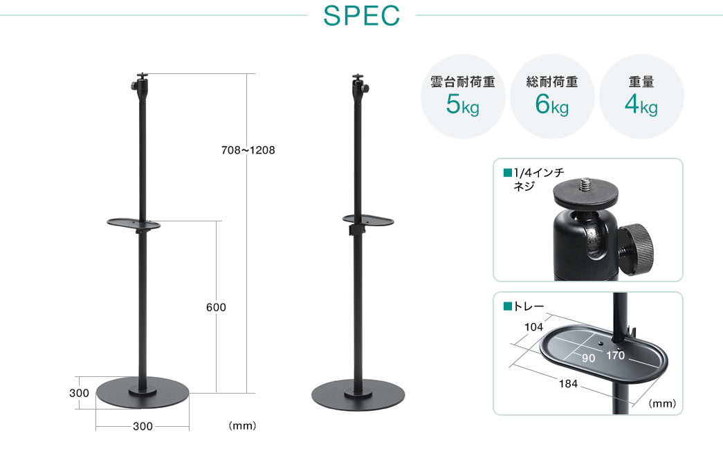 SPEC 重量4.7kg