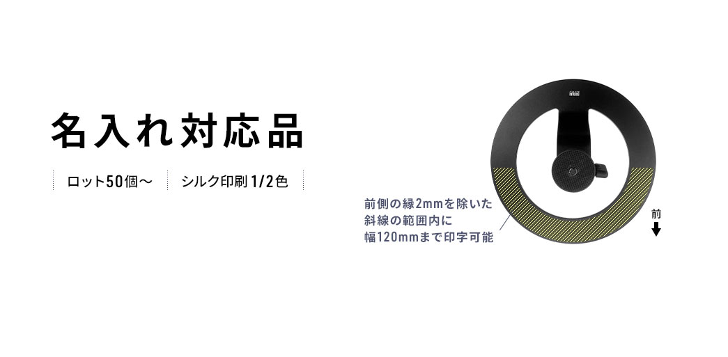 名入れ対応品