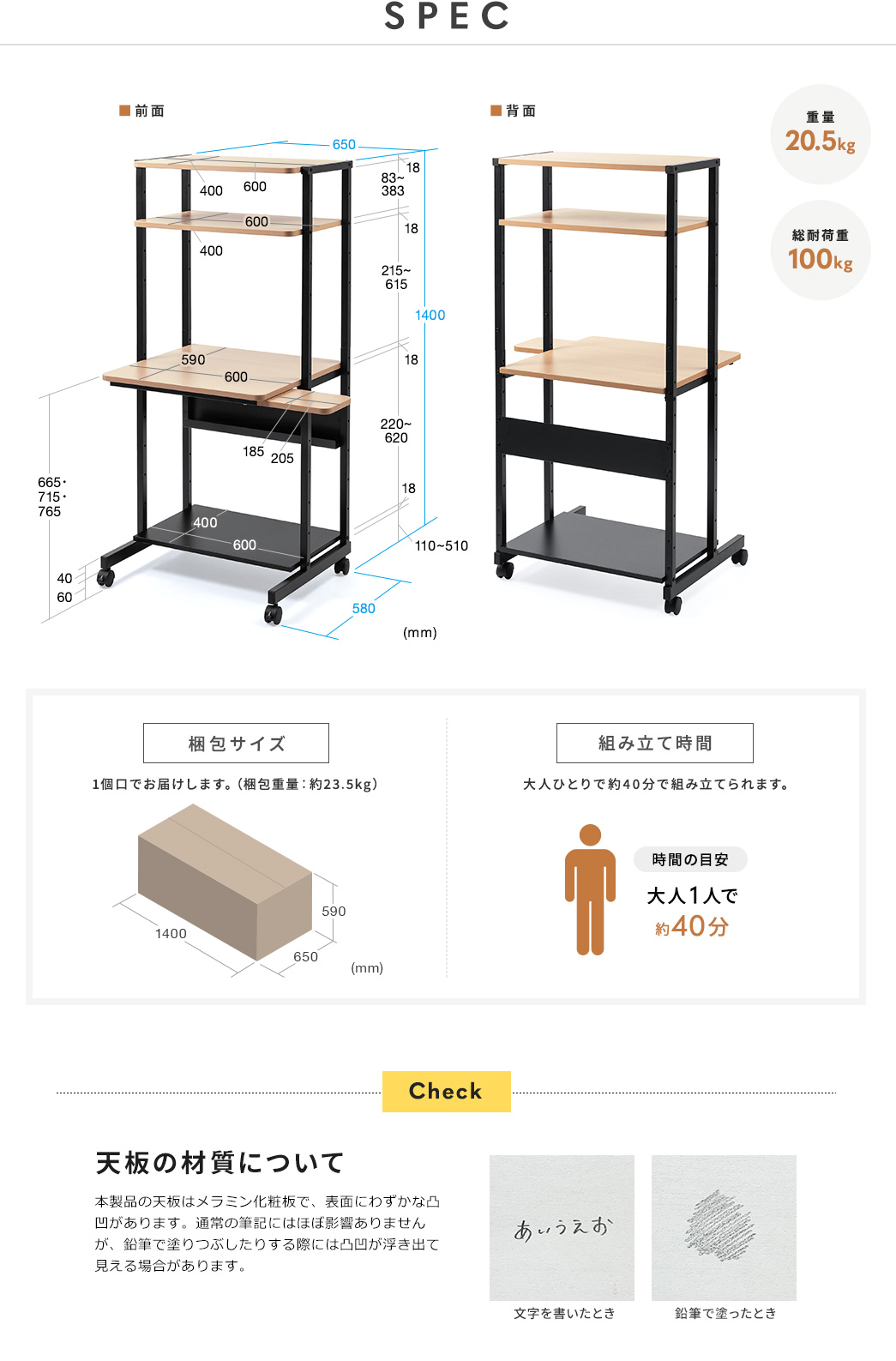 SPEC 重量20.5kg 総耐荷重100kg