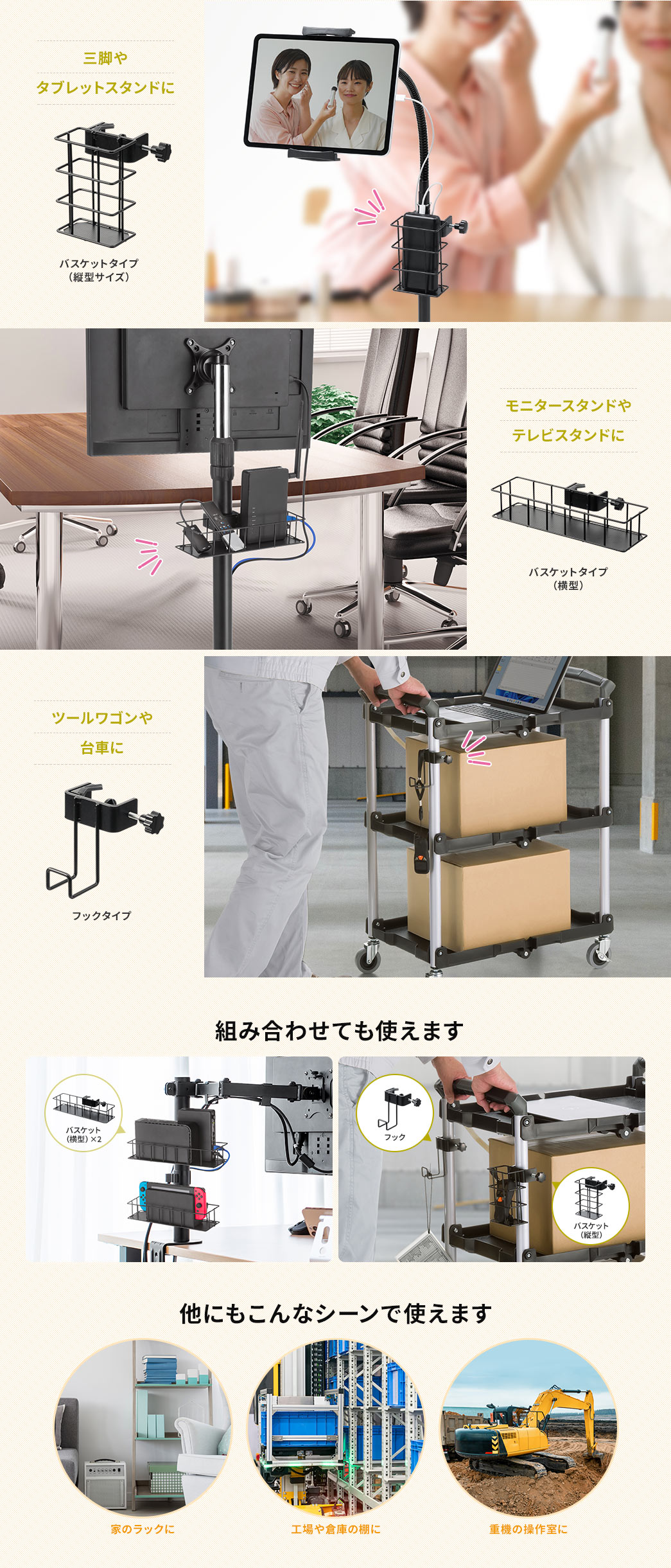 三脚やタブレットスタンドに モニタースタンドやテレビスタンドに ツールワゴンや台車に