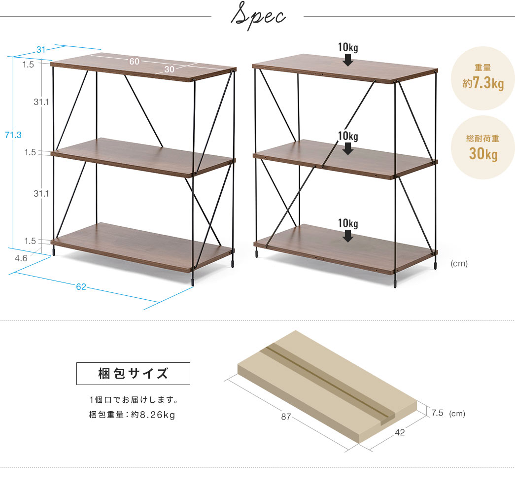 Spec 重量約7.3kg 総耐荷重30kg