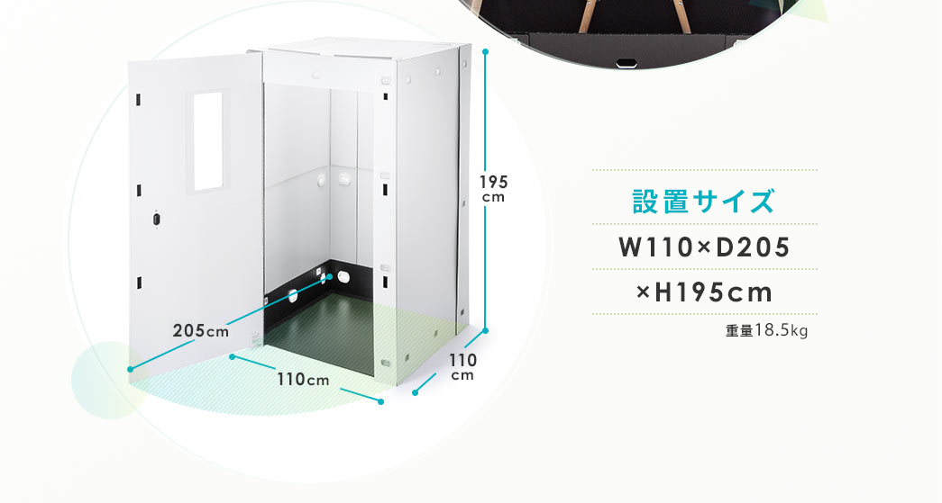 設置サイズ W111×D205×H195cm 重量18.5kg