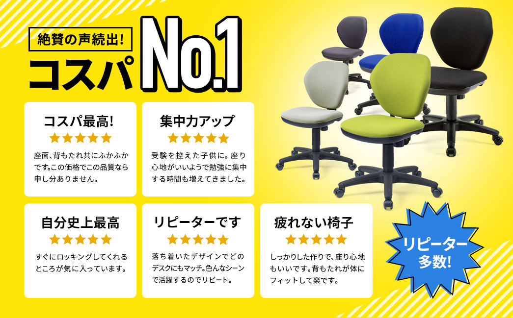 絶賛の声続出! コスパNo.1