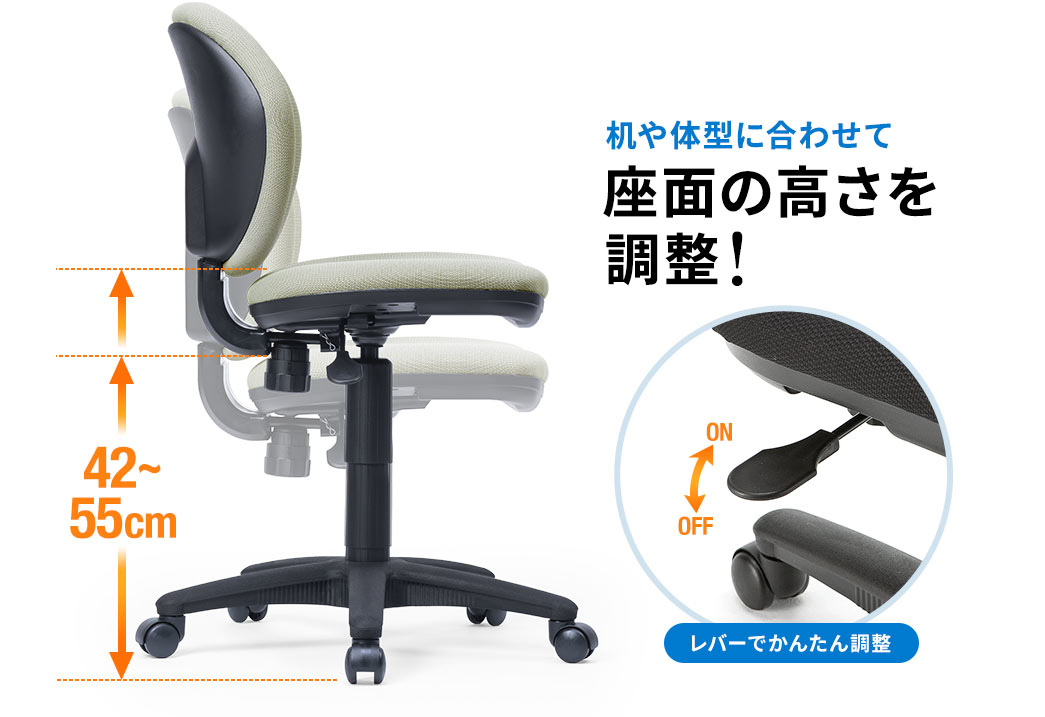 机や体型に合わせて 座面の高さを調整!