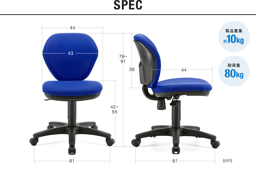 SPEC 製品重量約10kg 耐荷重80kg