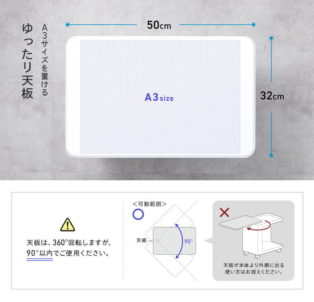 A3サイズを置ける ゆったり天板
