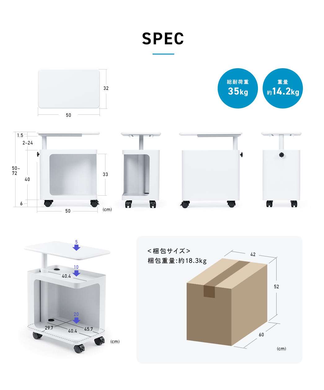 SPEC 総耐荷重35kg 重量約14.2kg