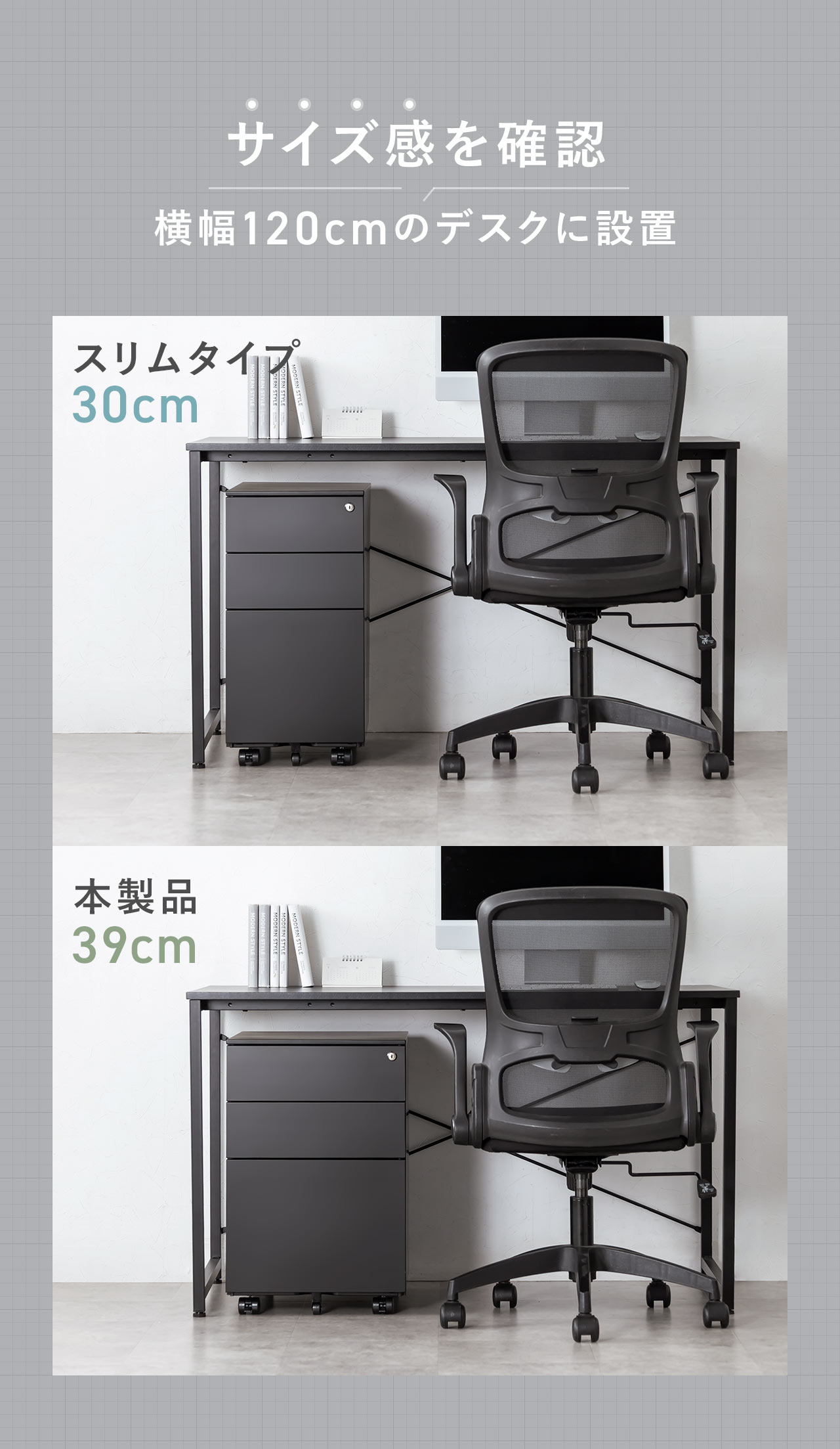 横幅120cmのデスクに設置して、サイズ感を確認。