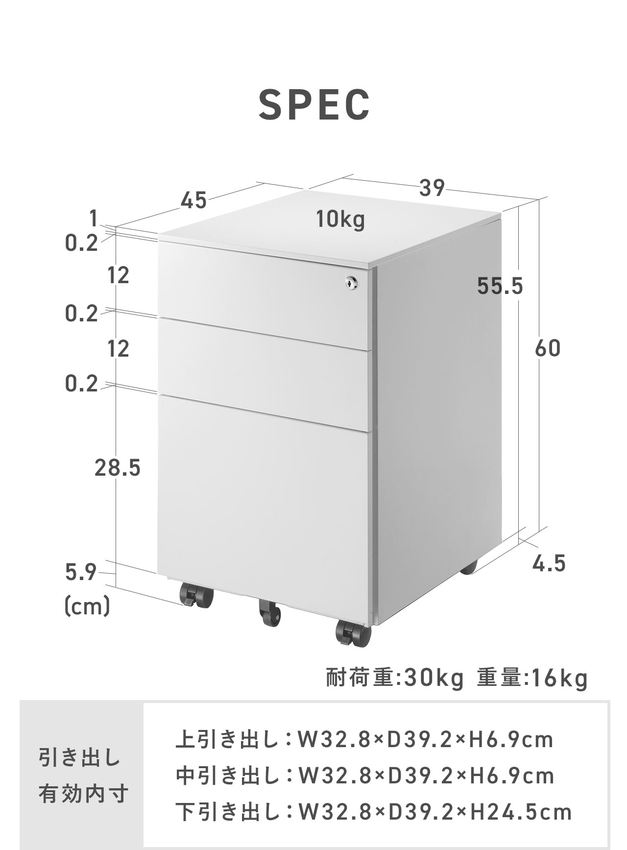 SPEC、耐荷重、30kg 重量、16kg。引き出し有効内寸、上引き出し、W32.8×D39.2×H6.9cm。中引き出し、W32.8×D39.2×H6.9cm。下引き出し、W32.8×D39.2×H24.5cm。