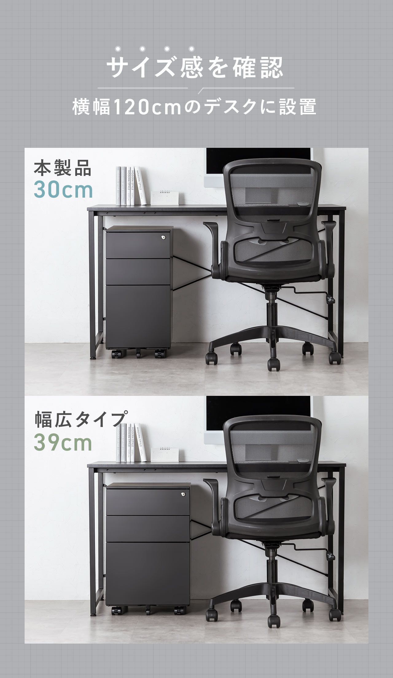 横幅120cmのデスクに設置して、サイズ感を確認。