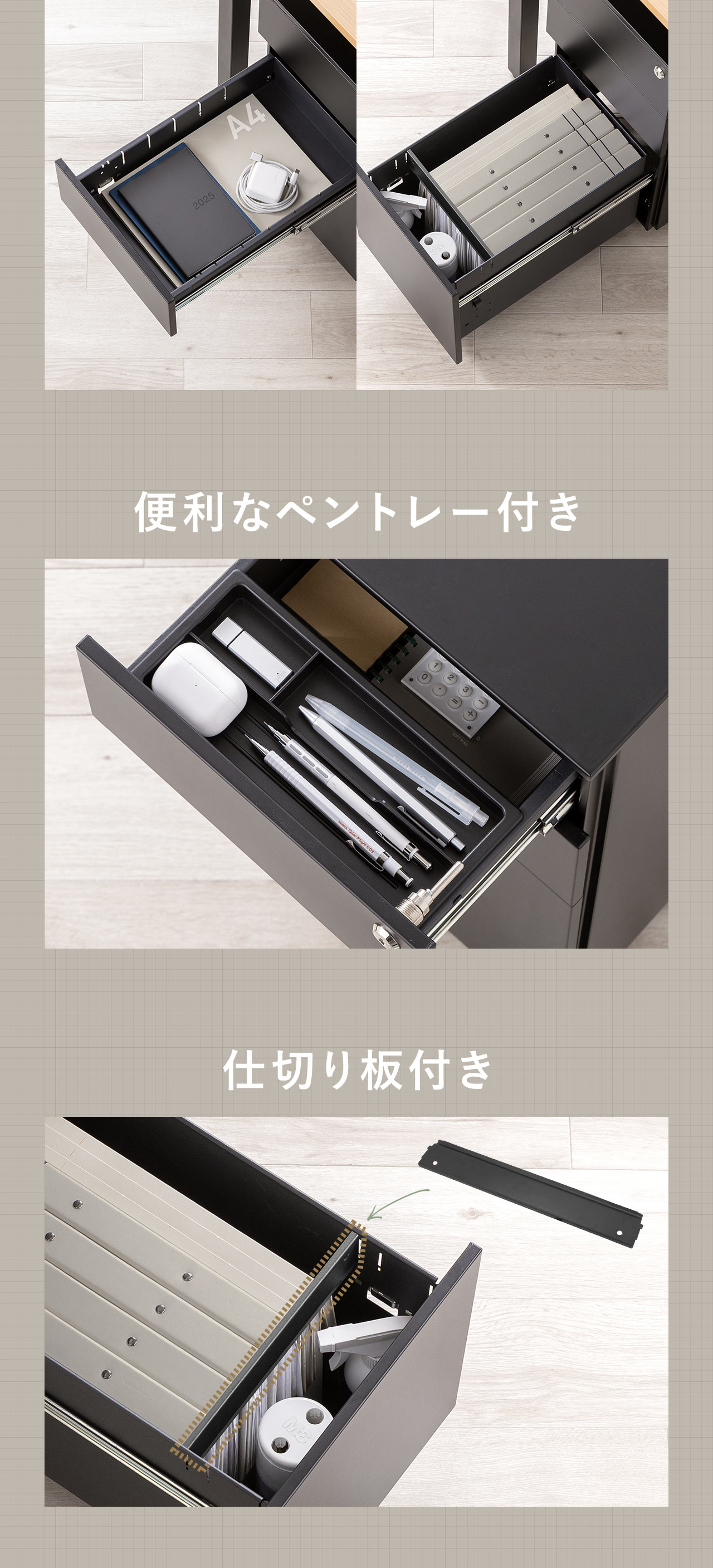 便利なペントレー、仕切り板付きです。