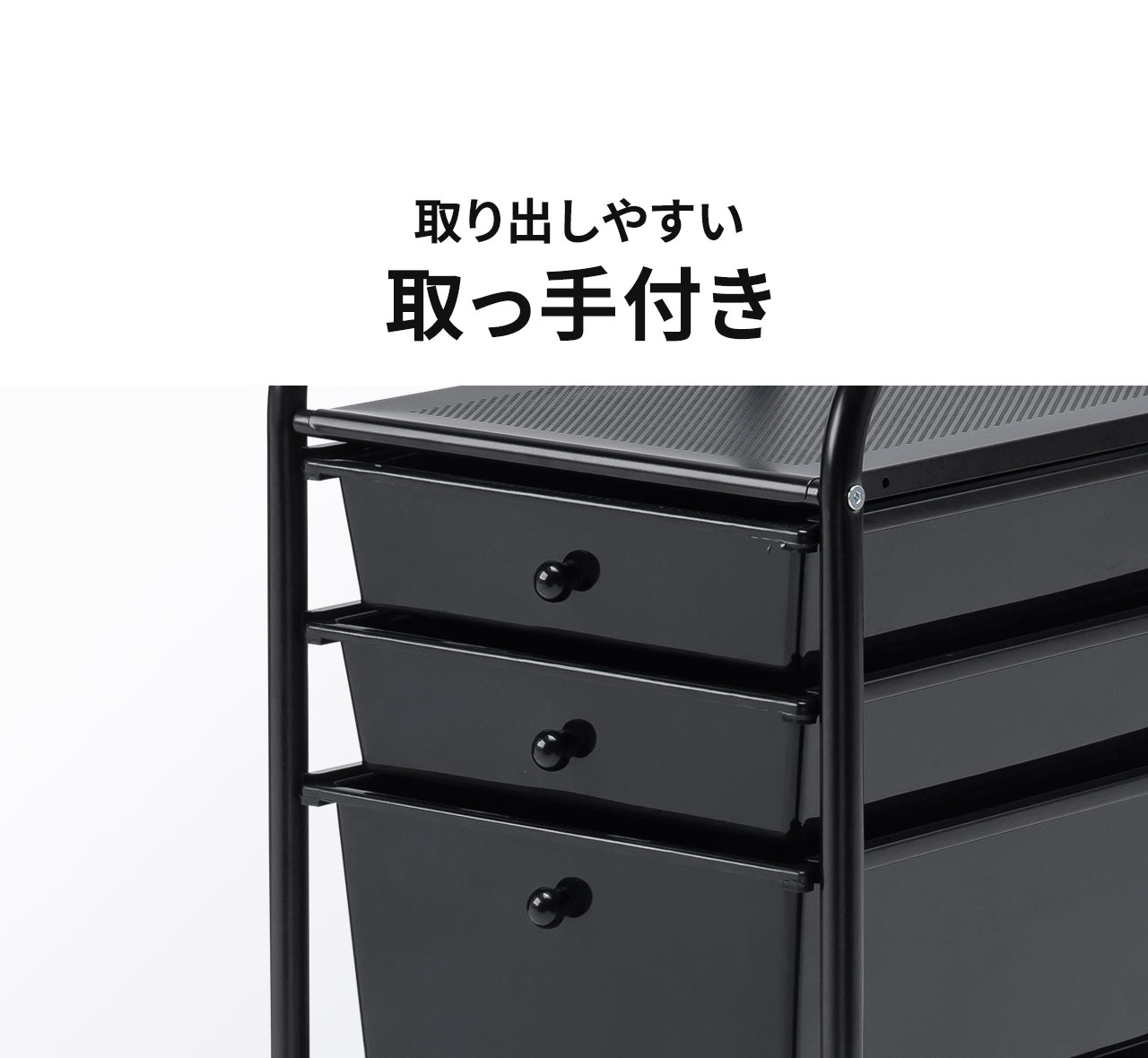 取り出しやすい取っ手付き