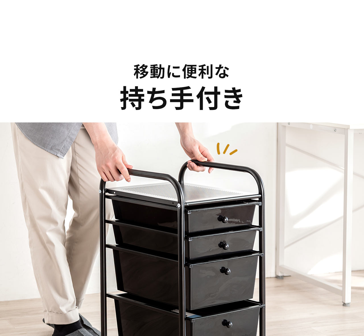 移動に便利な持ち手付き