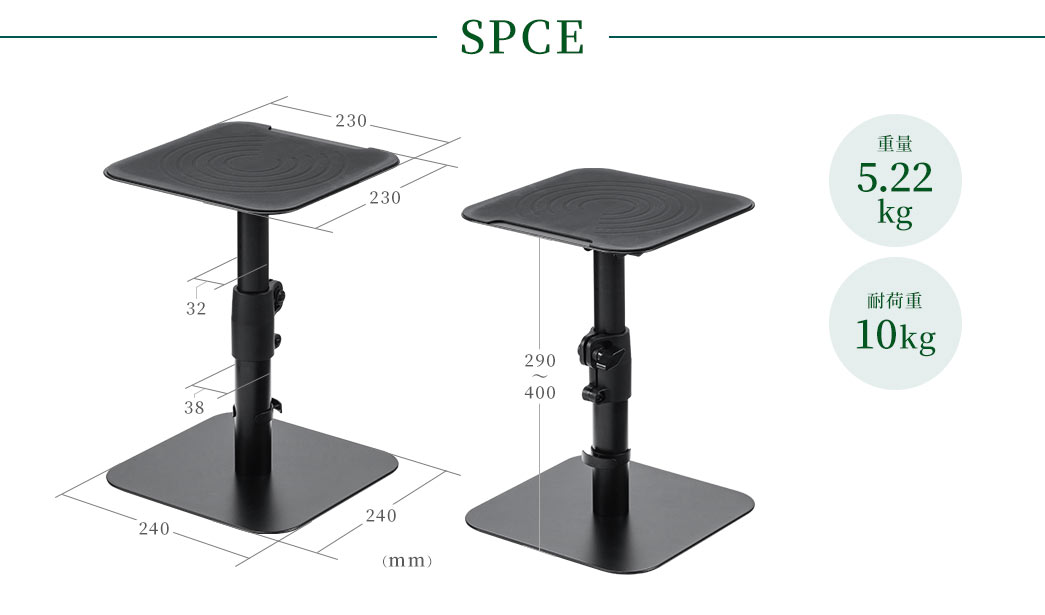 SPEC 重量5.22kg 耐荷重10kg