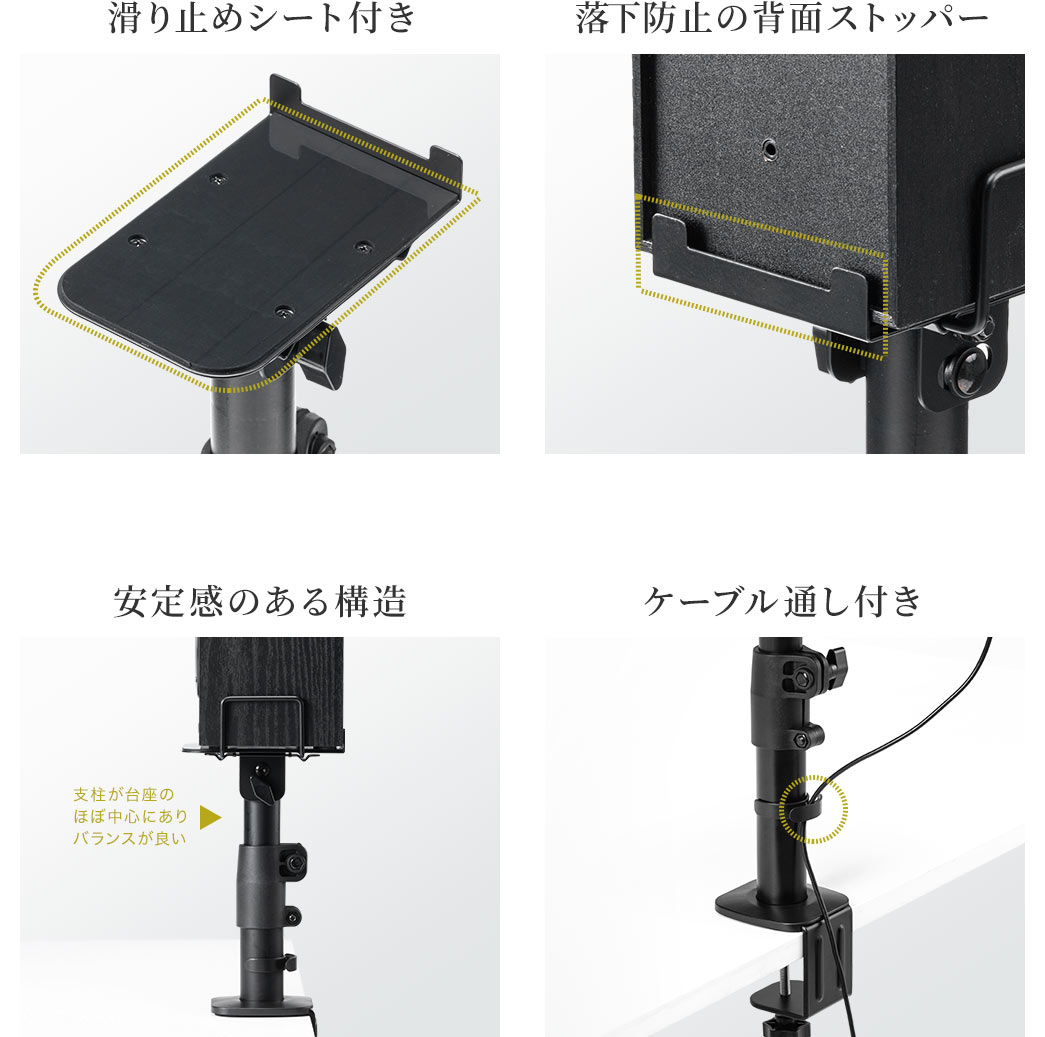 滑り止めシート付き 落下防止の背面ストッパー 安定感のある構造 ケーブル通し付き