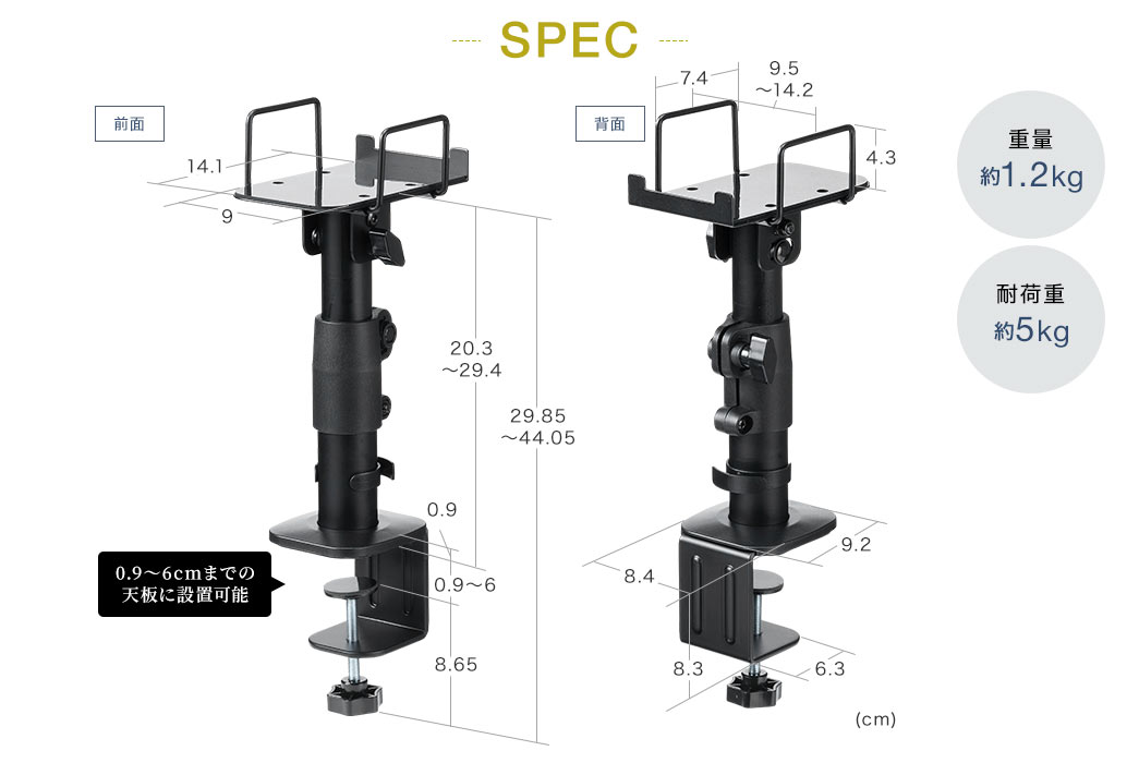 SPEC 重量約1.2kg 耐荷重約15kg