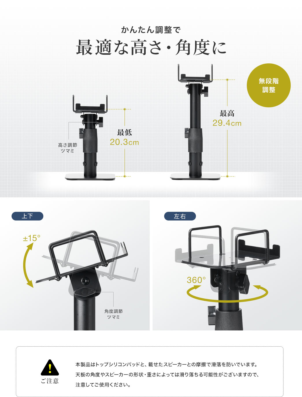 かんたん調整で最適な高さ・角度に