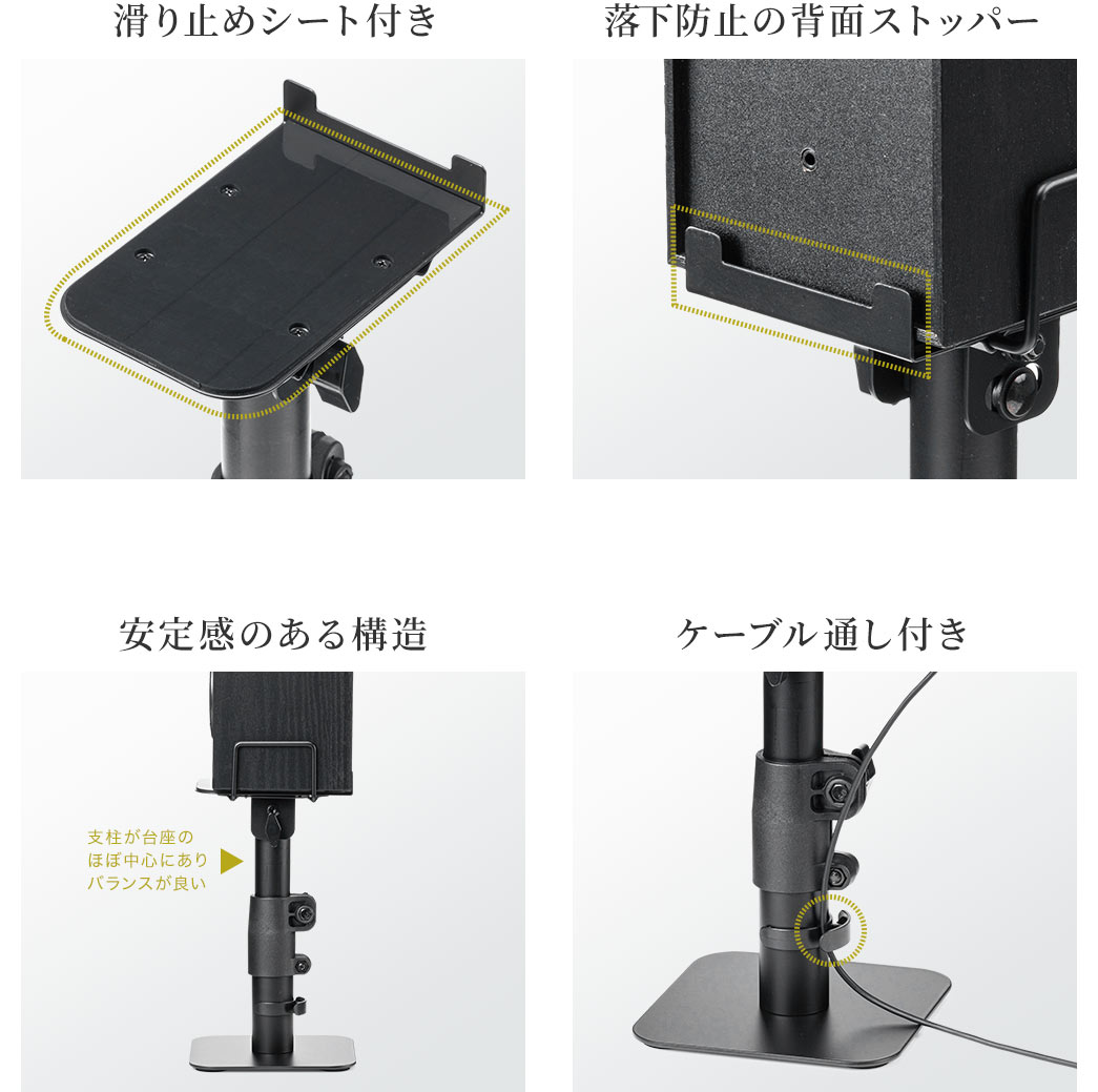 滑り止めシート付き 落下防止の背面ストッパー 安定感のある構造 ケーブル通し付き