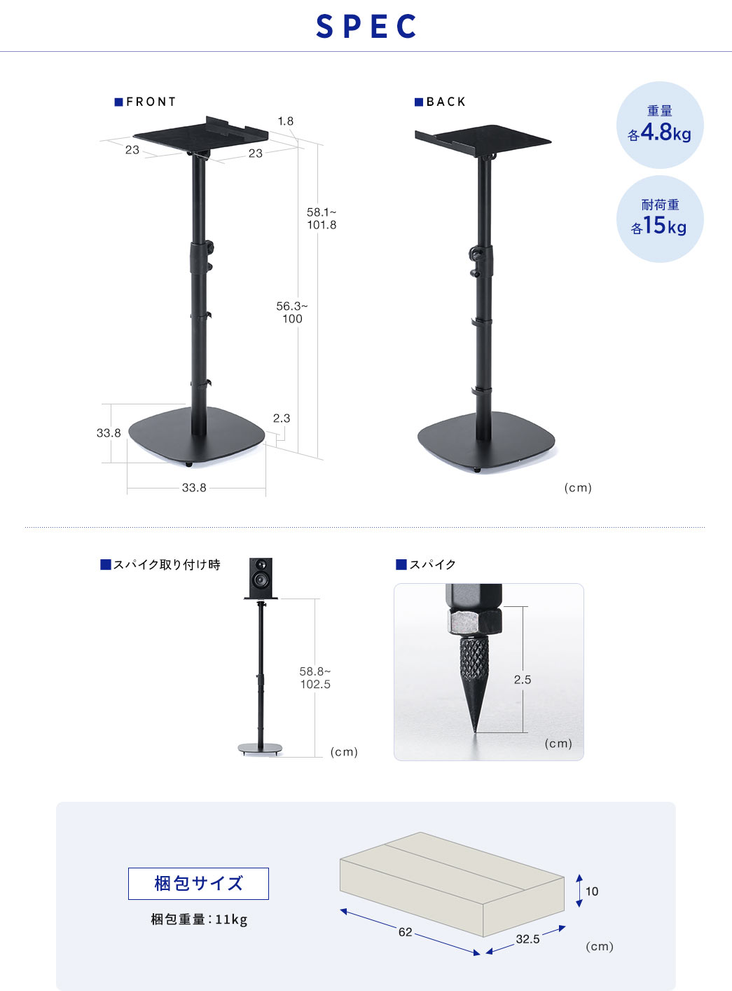 SPEC、重量各4.8kg、耐荷重各15kg。梱包サイズ、梱包重量、11kg。