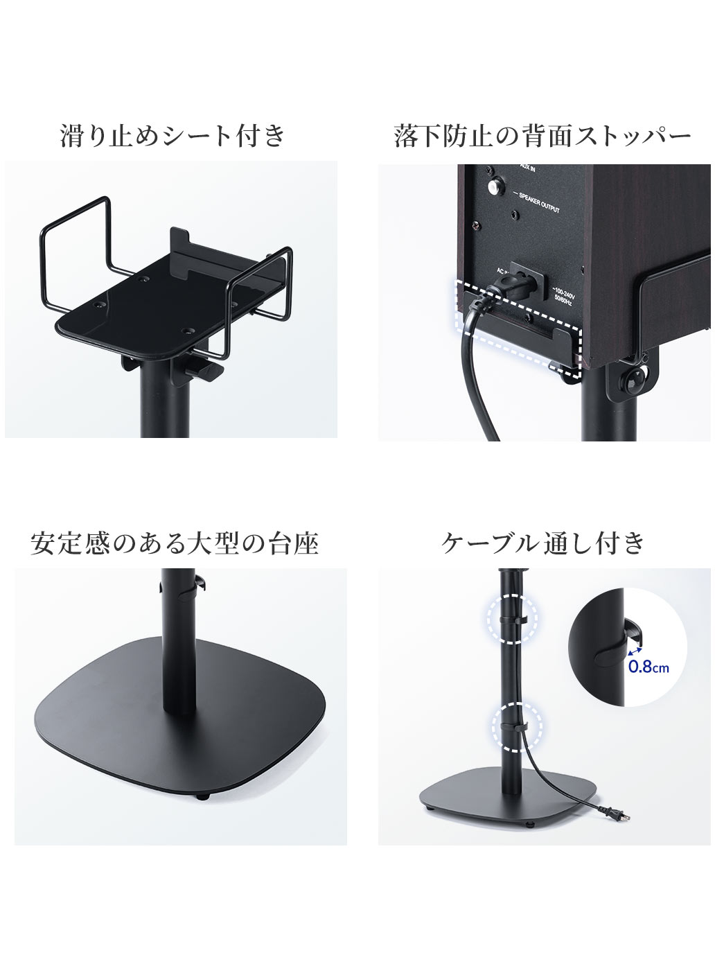 滑り止めシート付きで、落下防止の背面ストッパー、安定感のある大型の台座に、ケーブル通し付き。