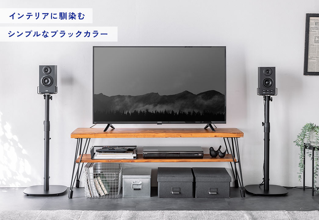 インテリアに馴染むシンプルなブラックカラー。