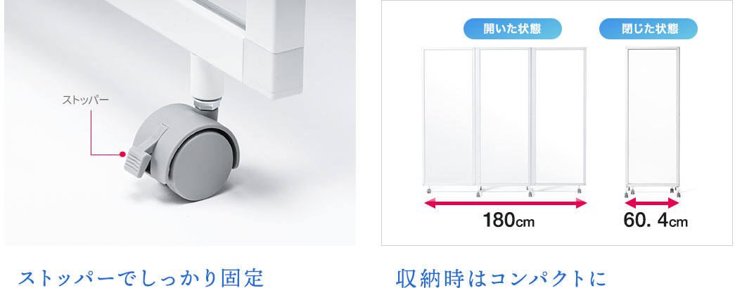 ストッパーでしっかり固定。収納時はコンパクトに