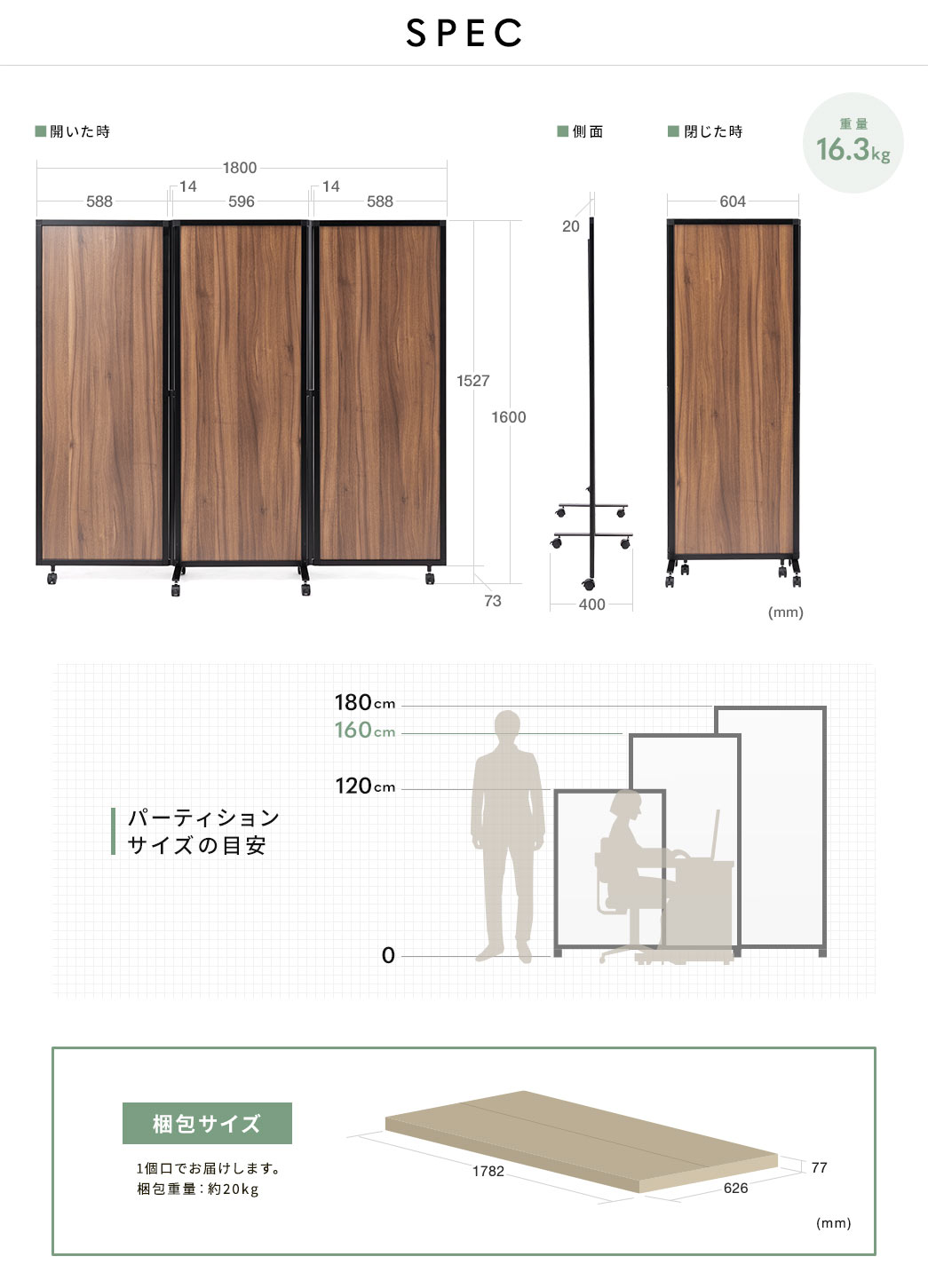 SPEC 重量16.3kg