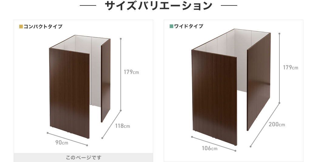 サイズバリエーション