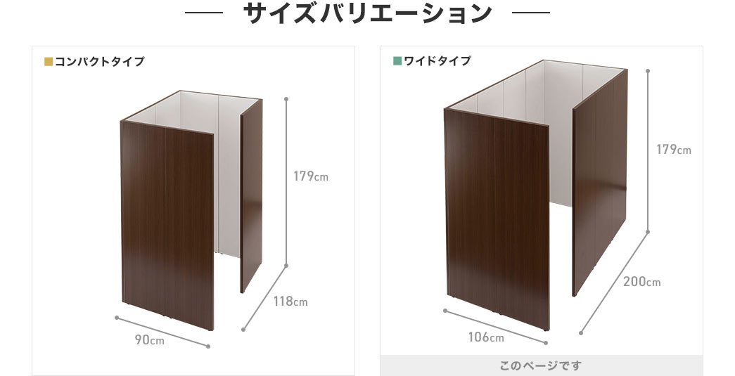 サイズバリエーション