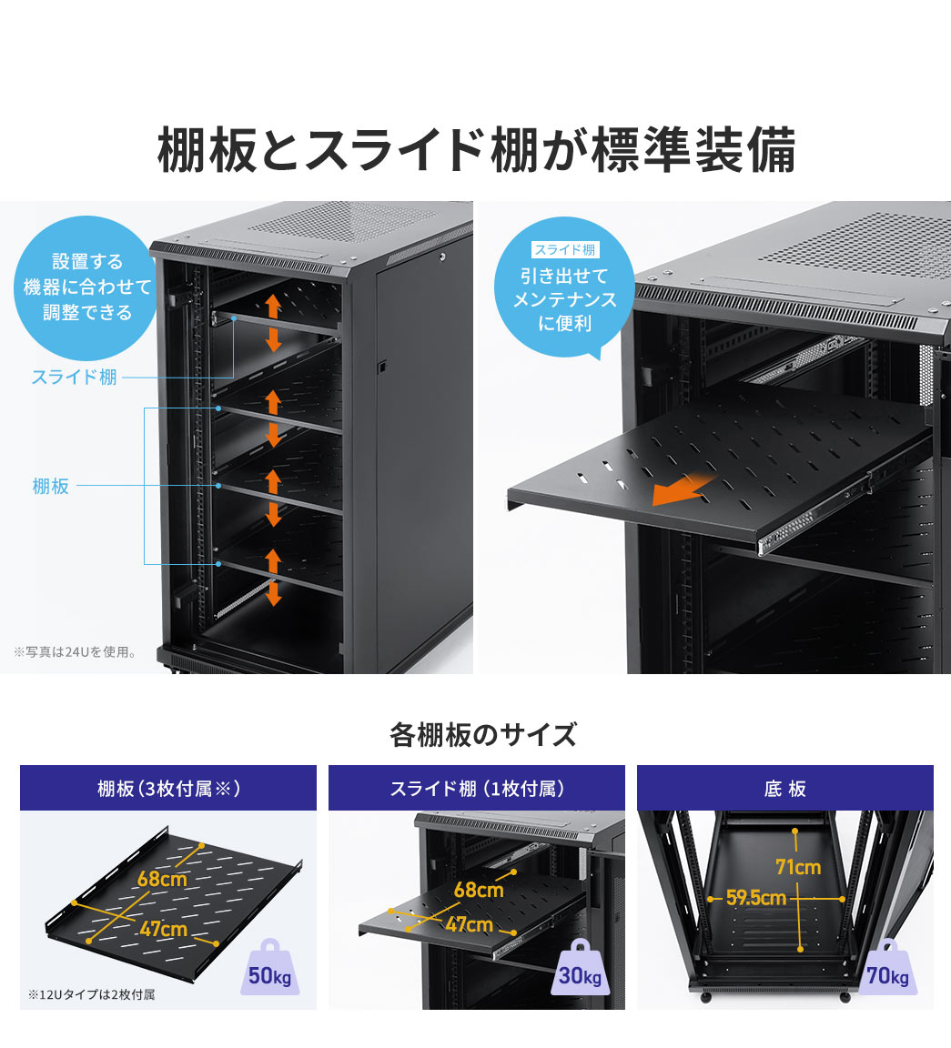 棚板とスライド棚が標準装備