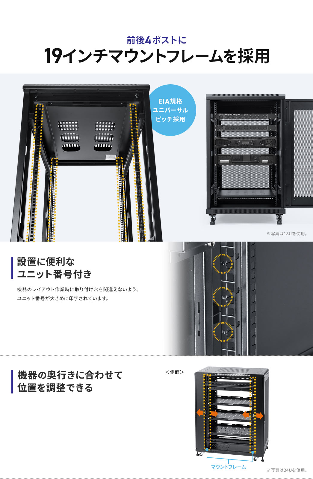 19インチマウントに対応