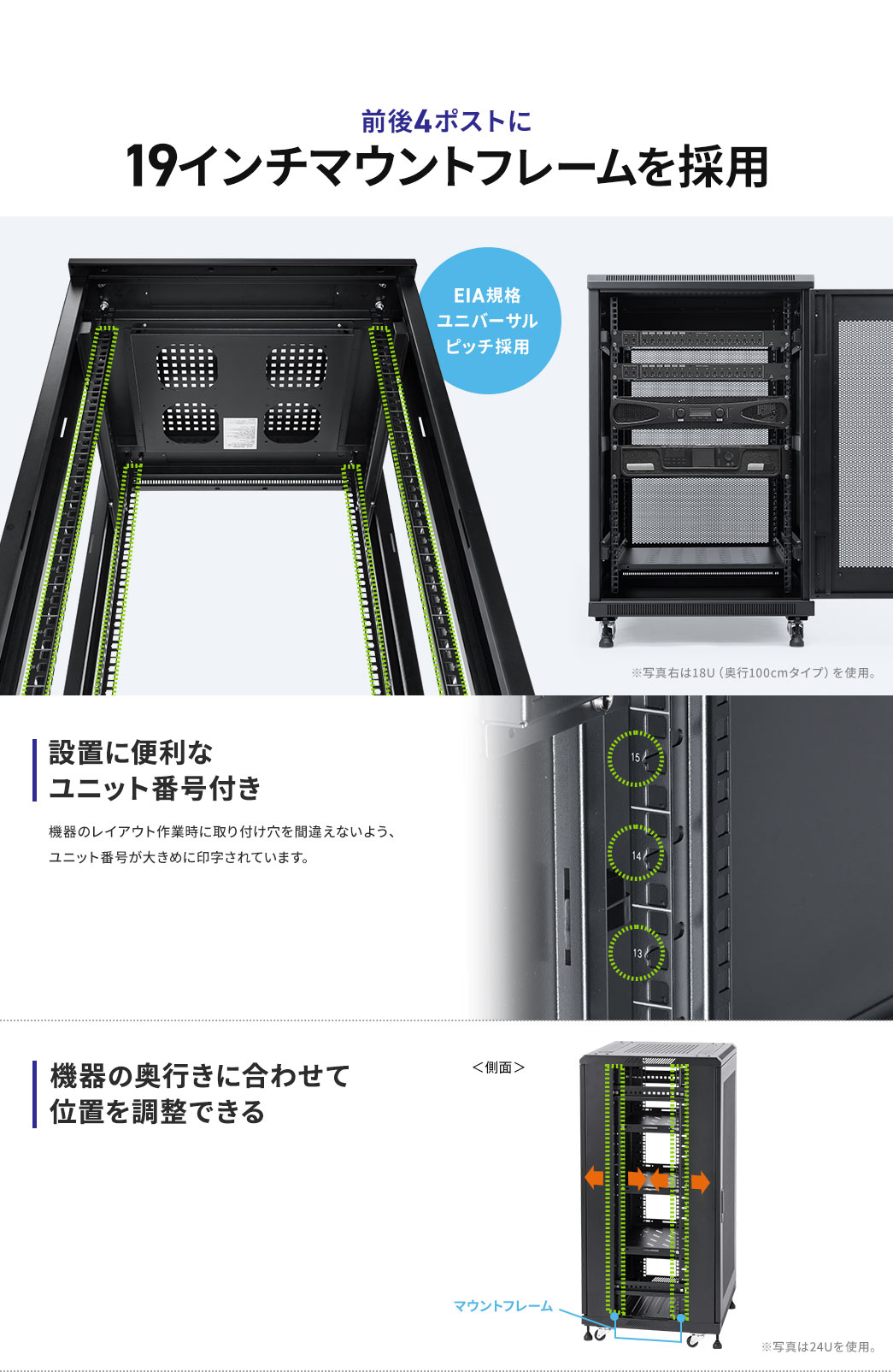 前後4ポストに19インチマウントフレームを採用