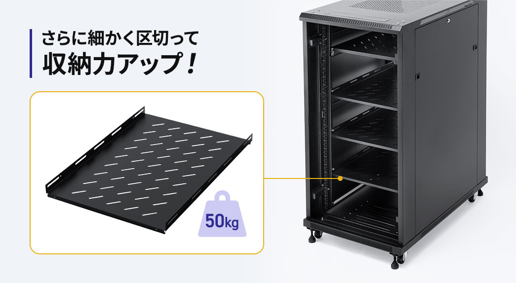 さらに細かく区切って 収納力アップ!