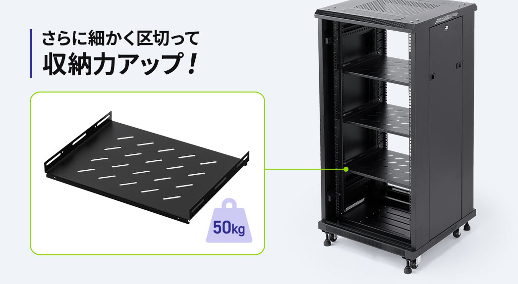 さらに細かく区切って収納力アップ！