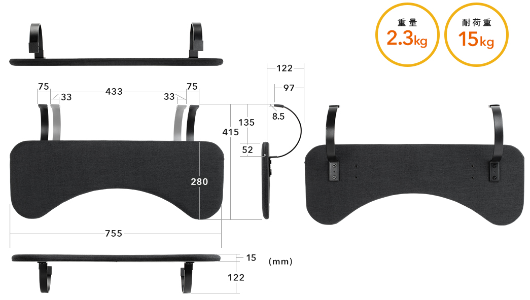 重量2.3kg 耐荷重15kg