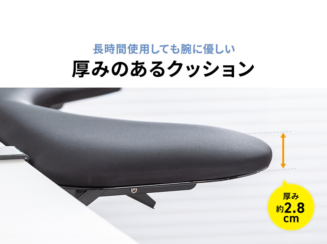 長時間使用しても腕に優しい、67cmと厚みのあるクッション。