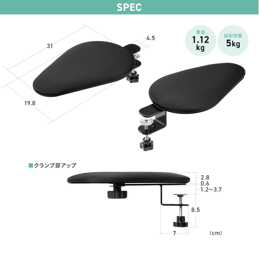 SPEC、重量1.12kg、総耐荷重5kg。