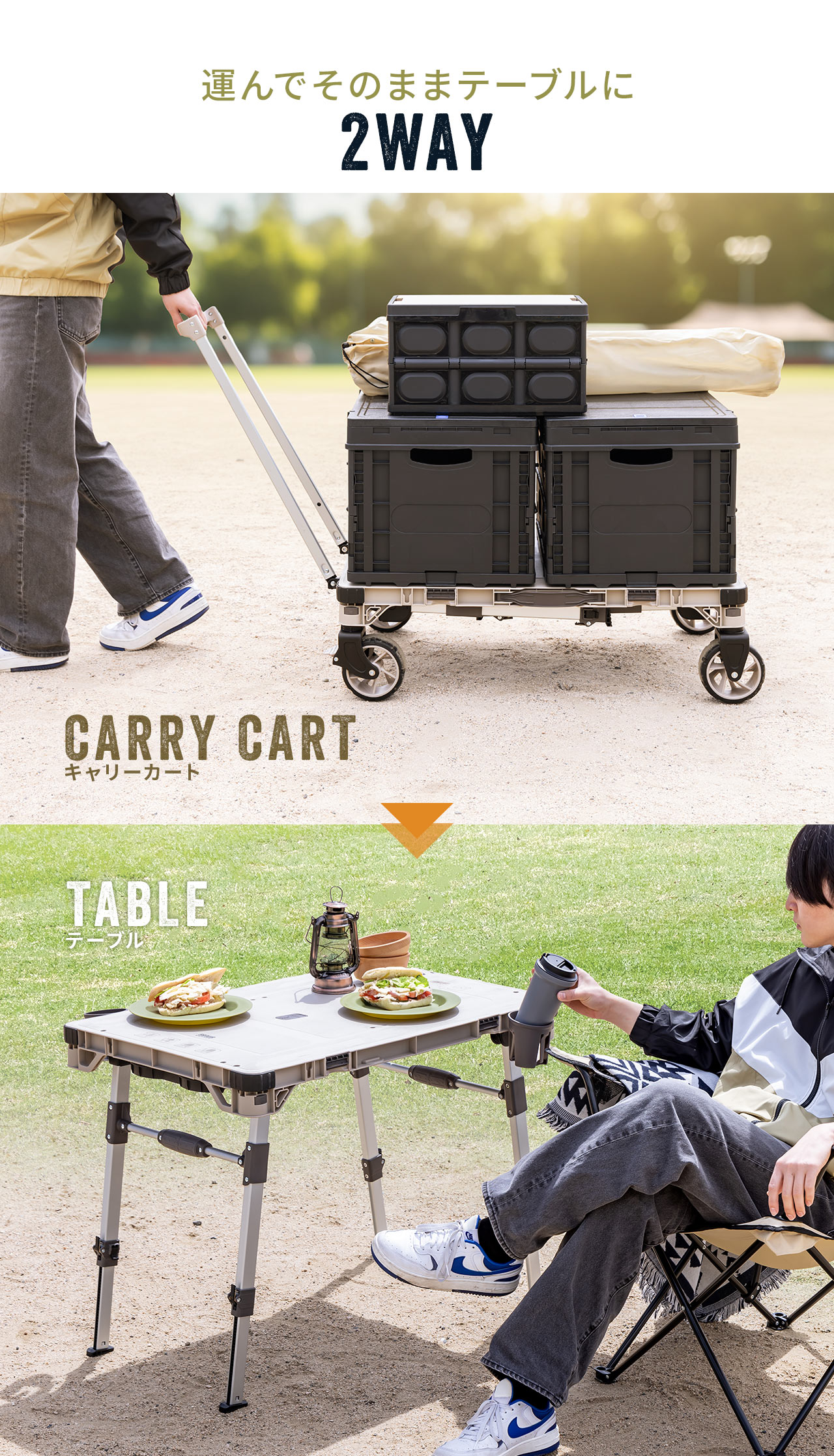 運んでそのままテーブルに、キャリーカートとテーブルの2WAY。